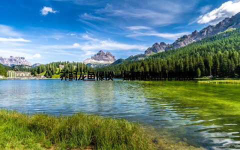 ” 养鲟龙鱼像谈一场跨越物种的恋爱