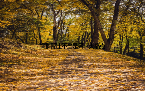 饲料配比不当是另一大痛点